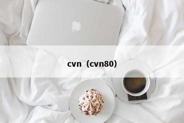 cvn(cvn80)